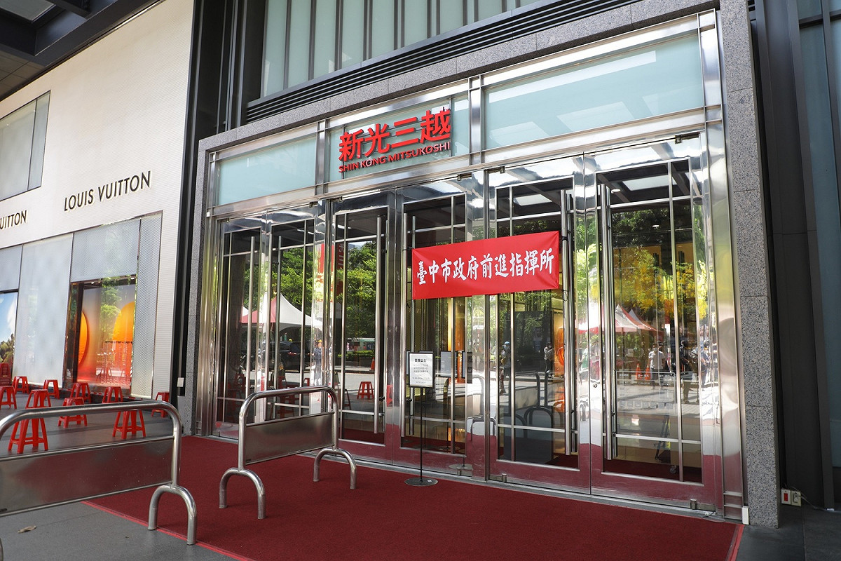 台中新光三越中港店出現確診者，今（11）日休館一天。 圖：台中市政府/提供