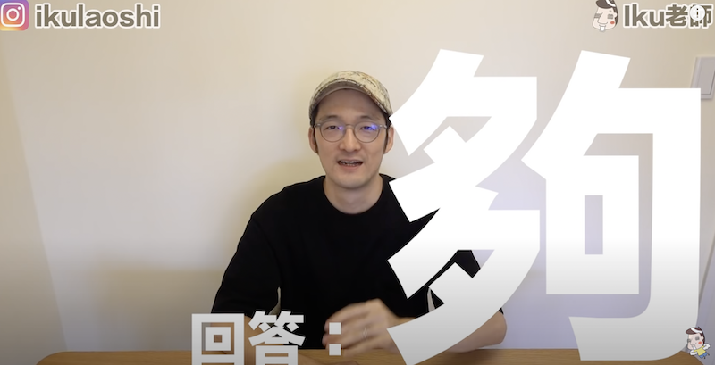 Iku分享日本網友對於送疫苗的看法。 圖：翻攝YouTube／Iku老師/Ikulaoshi