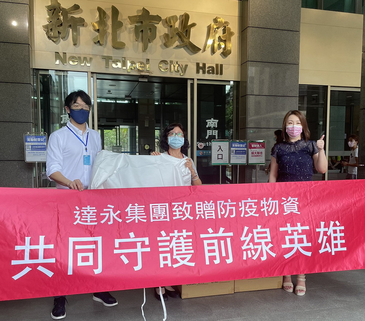 新北市議員劉美芳(右一)號召達永集團，共同捐助新北市政府醫療等級隔離衣1800件。 圖：劉美芳提供
