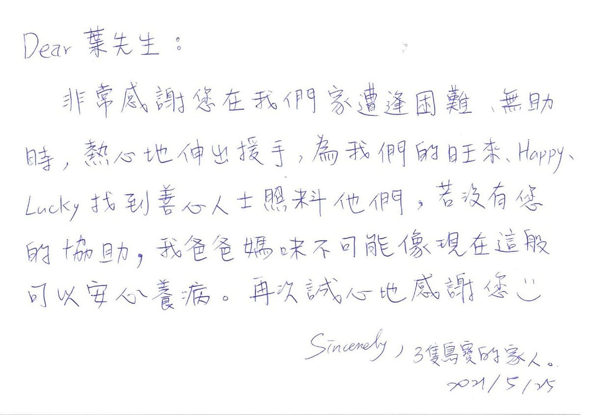 灰鸚鵡「旺來」的小姐姐感謝店家與動保處人員對鳥寶悉心照料。 圖：新北市動保處提供