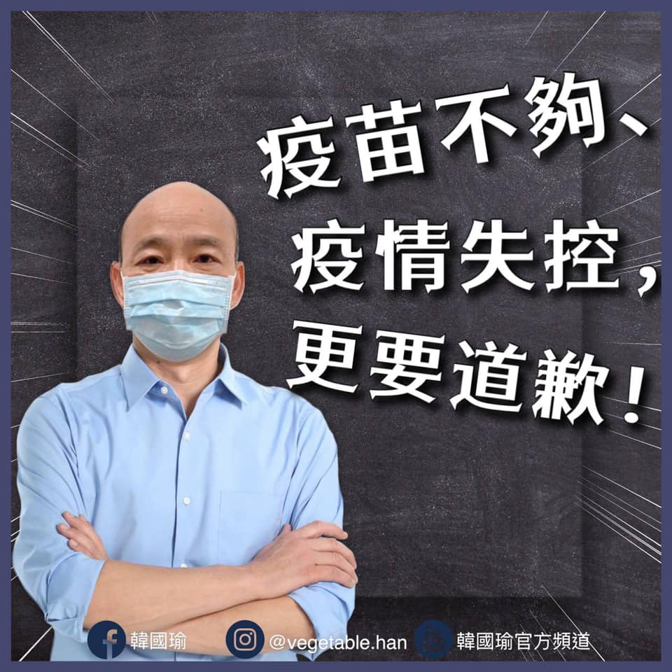 前高雄市長韓國瑜。 圖：翻攝韓國瑜臉書