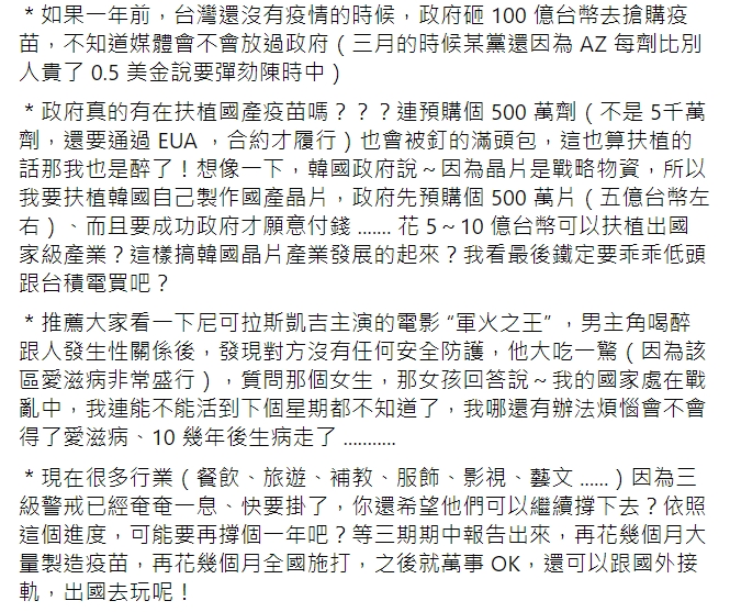 亞東醫院林丕基醫師臉書全文。 圖 : 翻攝自Pi-Chi Lin