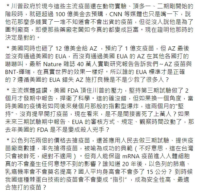 亞東醫院林丕基醫師臉書全文。 圖 : 翻攝自Pi-Chi Lin