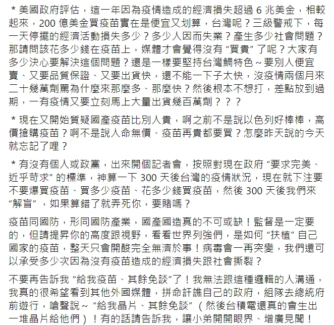 亞東醫院林丕基醫師臉書全文。 圖 : 翻攝自Pi-Chi Lin