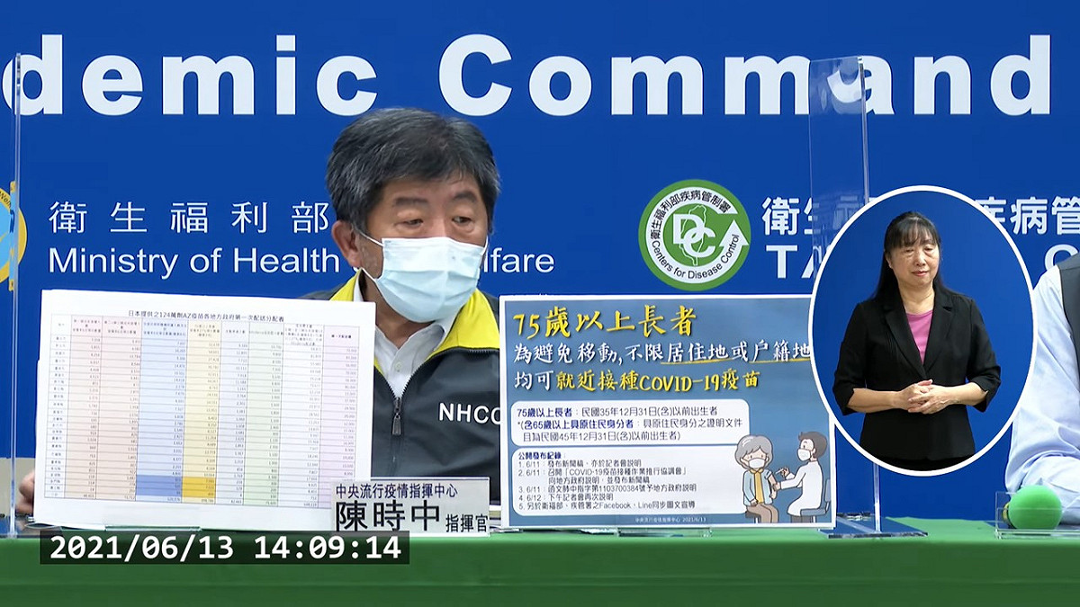 疫情指揮官陳時中。 圖：翻攝自直播畫面