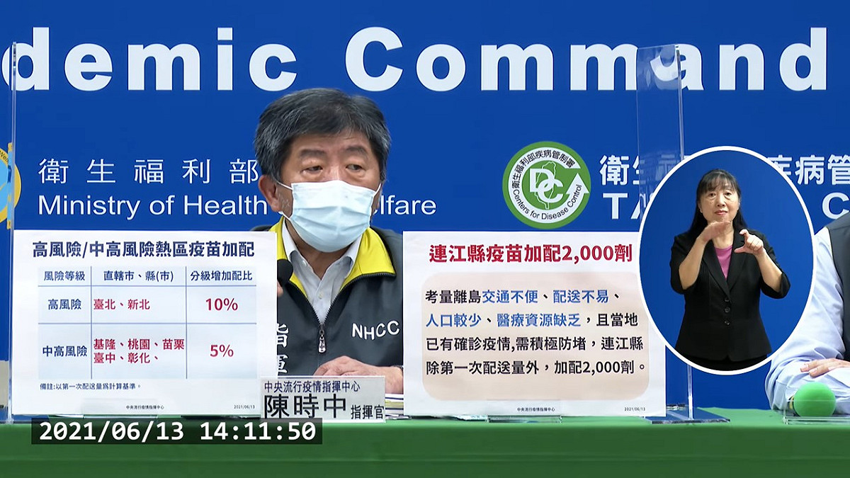 疫情指揮中陳時中。 圖：翻攝自直播畫面