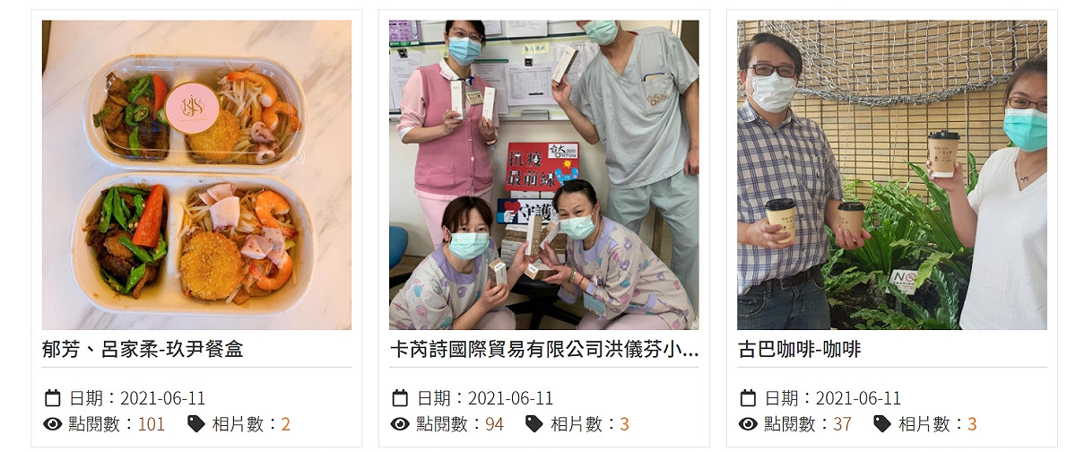 台大醫院設立「抗疫物資感謝專區」來感謝民眾捐贈的各項物資。 圖 : 翻攝自台大醫院網站
