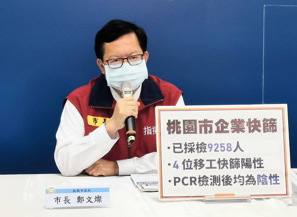 桃園市長鄭文燦 圖:桃園市政府提供