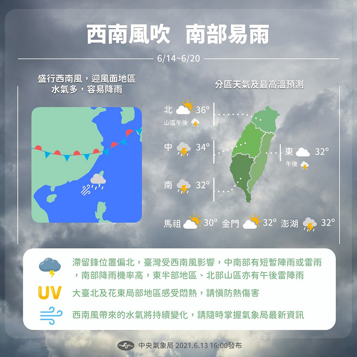 下週天氣一圖看。 圖：中央氣象局／提供