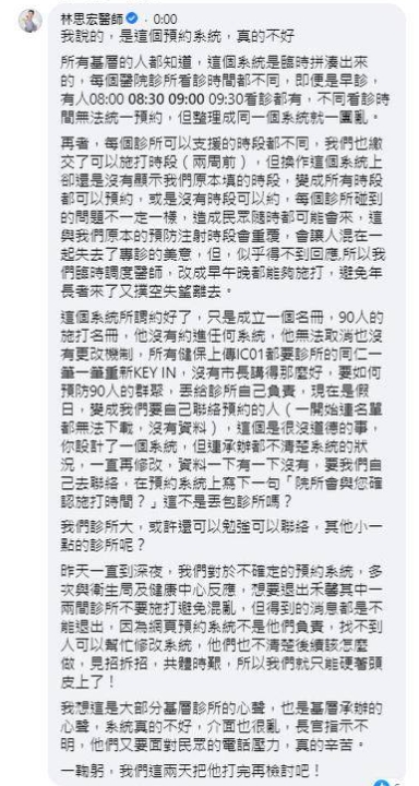 禾馨診所的醫療營運長林思宏醫師在台北市長柯文哲的直播留言區開戰。 圖 : 翻攝自柯文哲臉書