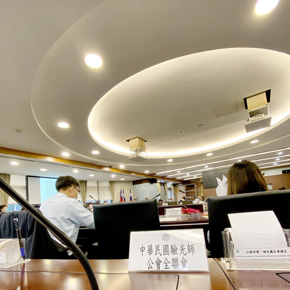 台北市驗光師公會澄清表示，名單內都是屬於第1類接種人員的驗光所工作人員。 圖/中華民國驗光師公會全國聯合會 臉書粉專