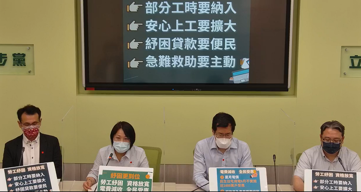 民進黨立法院黨團今天召開「紓困更到位：勞工紓困/資格從寛；電費減收/全民受恵」線上記者會。 圖:民進黨團臉書