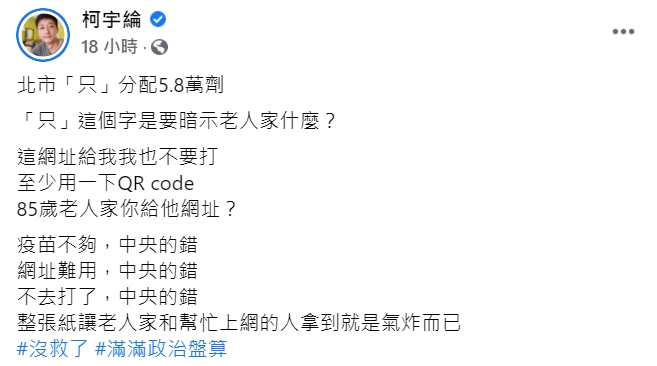 藝人柯宇綸臉書全文 圖 : 翻攝自柯宇綸臉書