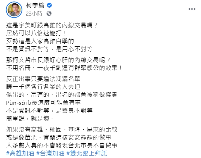 藝人柯宇綸臉書全文 圖 : 翻攝自柯宇綸臉書