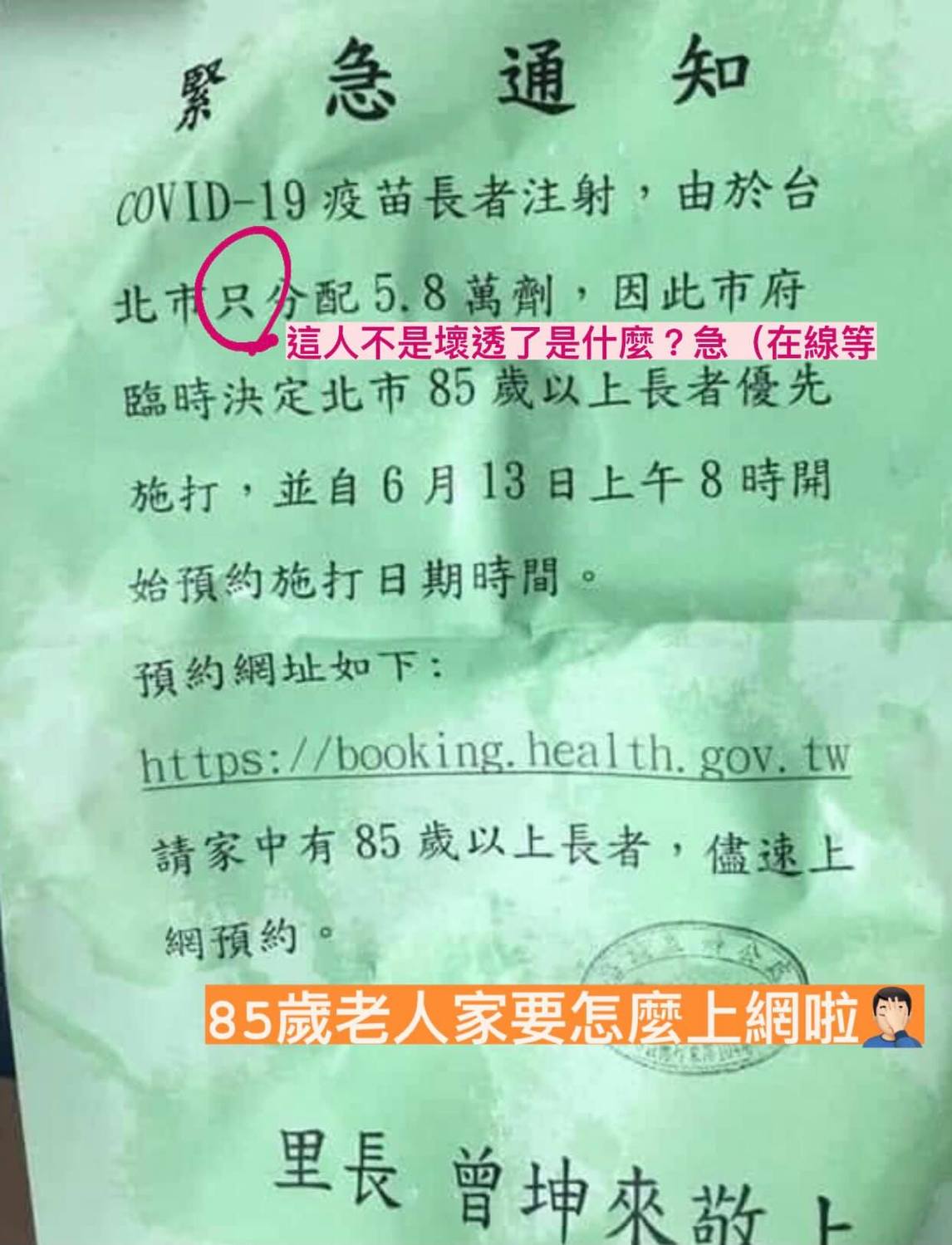 藝人柯宇綸痛批「只」這個字是要暗示老人家什麼？ 圖 : 翻攝自柯宇綸臉書