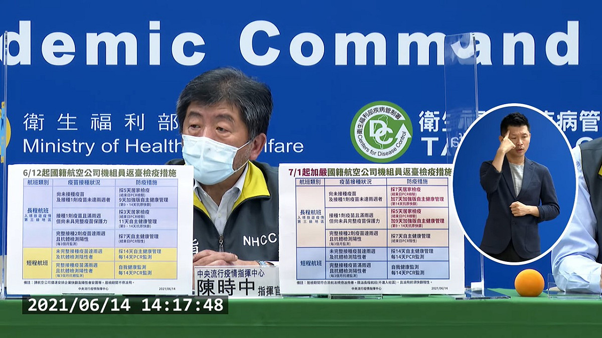 疫情指揮官陳時中。 圖：翻攝自直播畫面