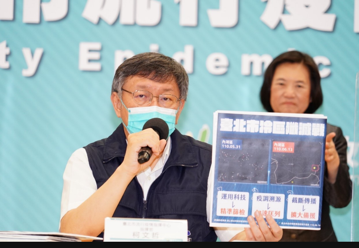 台北市政府下午3時30分召開防疫記者會。 圖：北市府提供