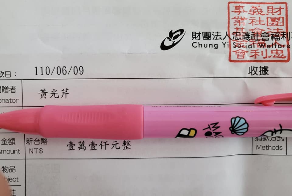 資深媒體人黃光芹PO捐款明細自清。 圖 : 翻攝自黃光芹臉書