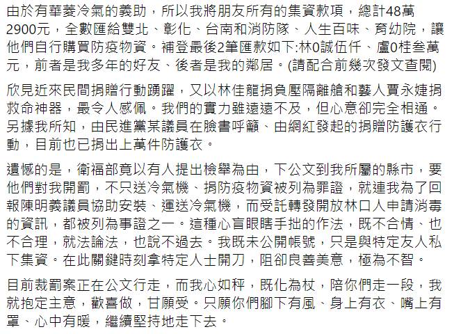 資深媒體人黃光芹臉書全文。 圖 : 翻攝自黃光芹臉書
