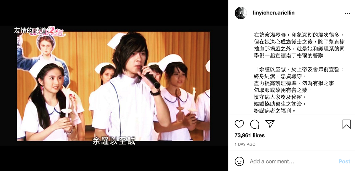 林依晨還PO出了2007《惡作劇2吻》的劇照挺醫護人員。 圖：翻攝自林依晨IG