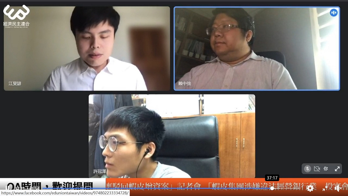 經濟民主連合15日質疑蝦皮集團在台灣違法經營銀行業務。 圖：翻拍自臉書