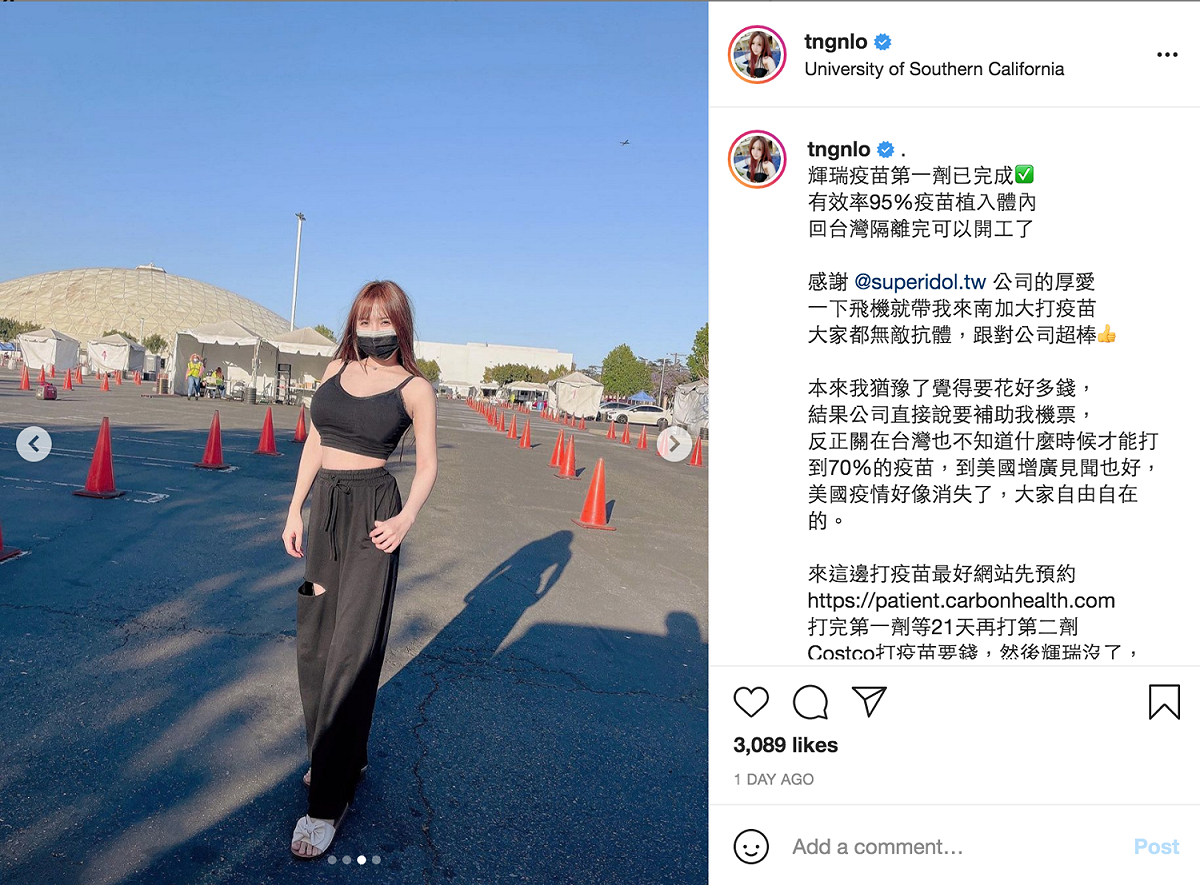 JKF女郎邱默默飛往美國洛杉磯接種輝瑞疫苗。 圖：翻攝自邱默默IG