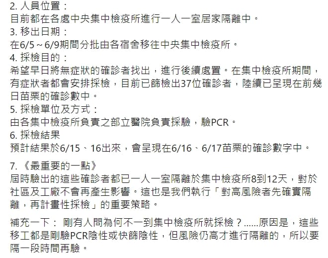 王必勝醫師臉書全文。 圖：翻攝自王必勝臉書全文