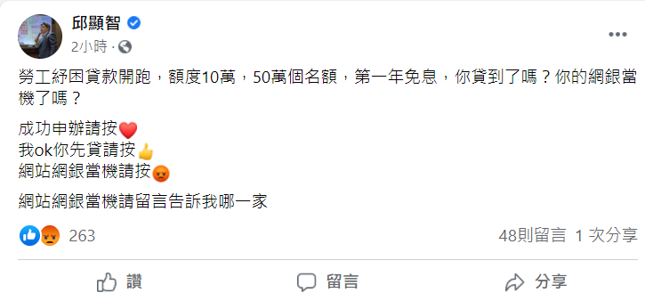 邱顯智臉書貼文。 圖：截自邱顯智臉書