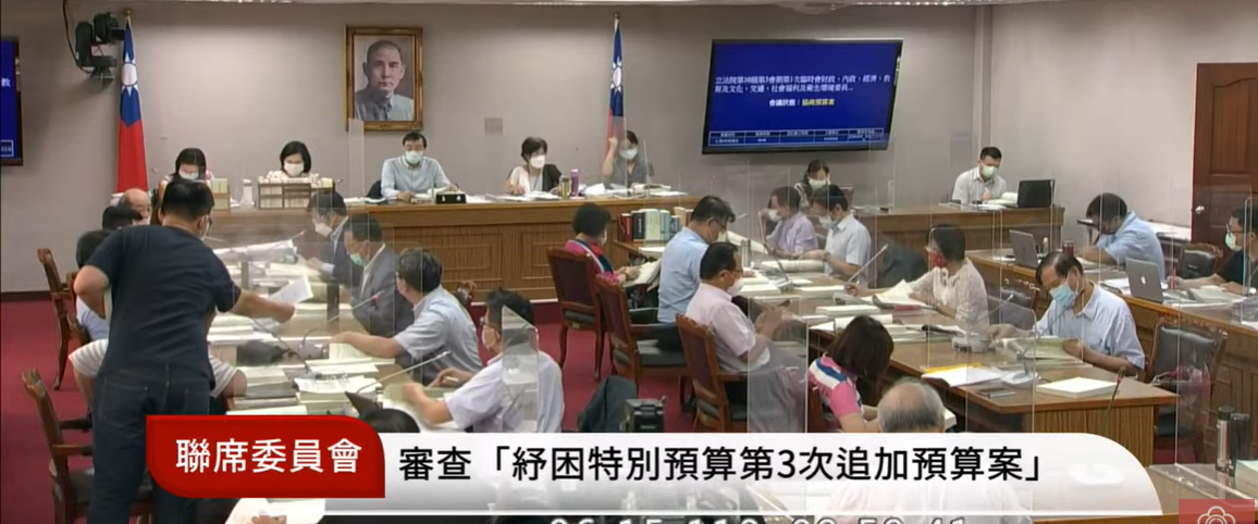 立法院聯席會議今天審查規模2600億元的紓困4.0追加預算案。 圖:國會頻道