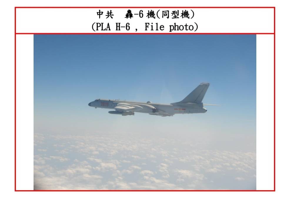 轟-6機(H-6) 圖：國防部提供