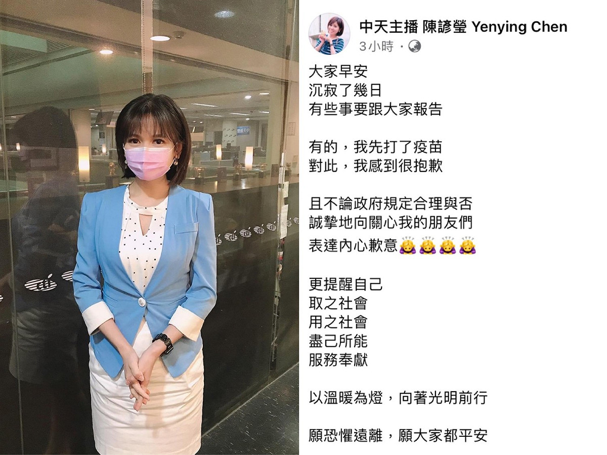 陳諺瑩今日在臉書發文道歉。 圖：翻攝自陳諺瑩臉書