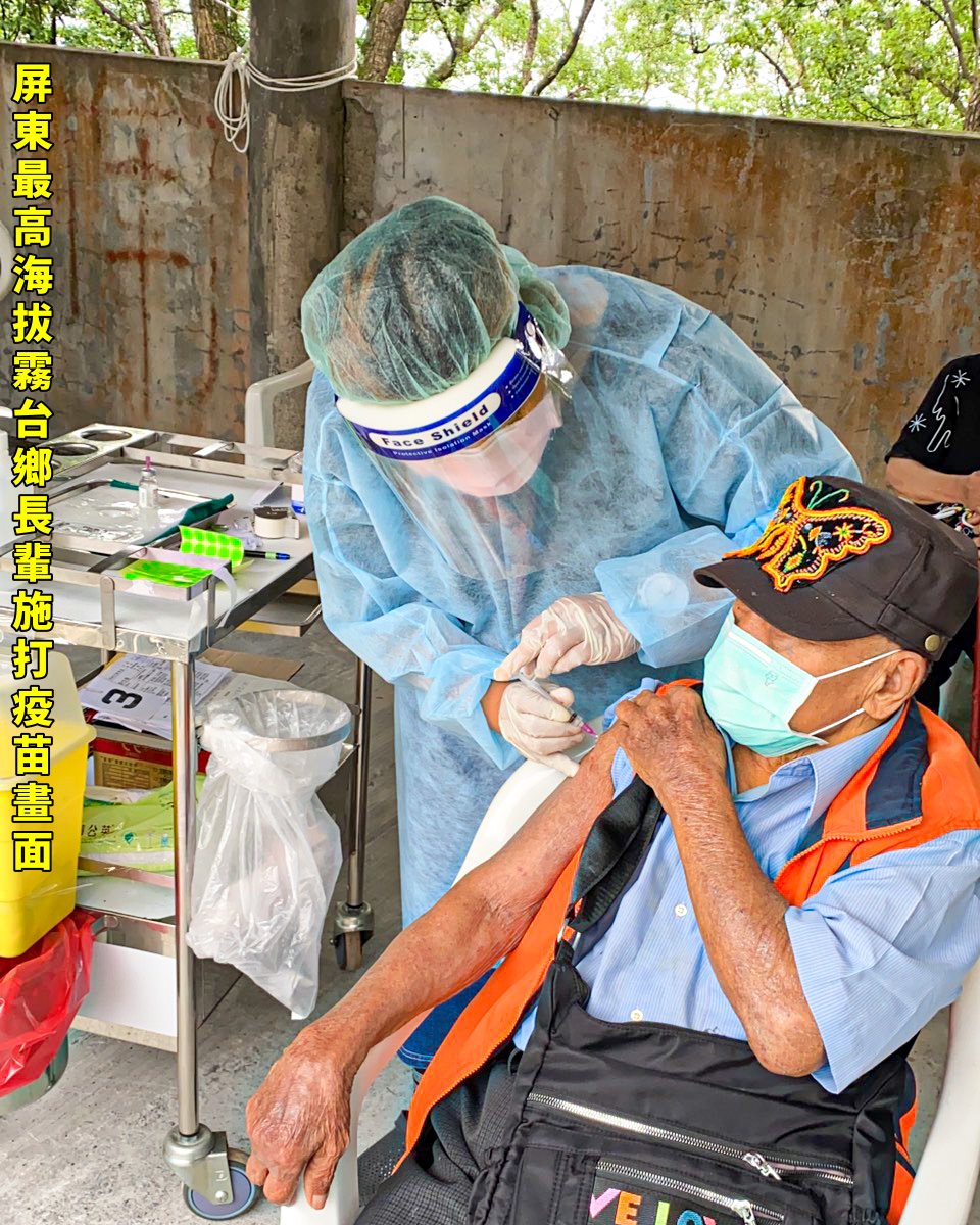 屏東最高海拔霧台鄉長者施打疫苗畫面。 圖：擷自潘孟安臉書粉專