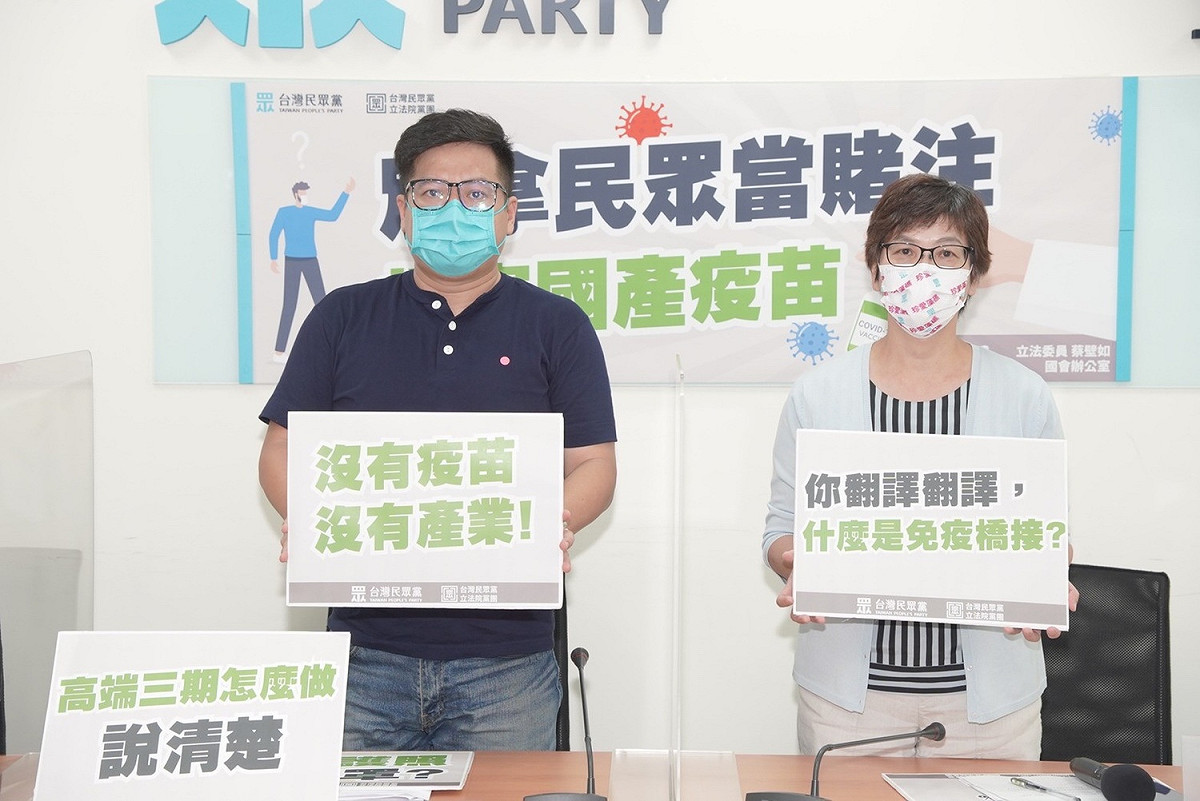 民眾黨團。 圖：民眾黨團 / 提供
