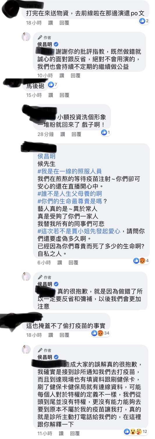 不少網友砲轟是在作秀，並留言「掩蓋不了偷打事實」。 圖：翻攝自臉書