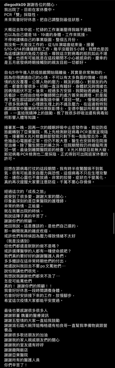 陳零九今日發文和大家報平安。 圖：翻攝自IG