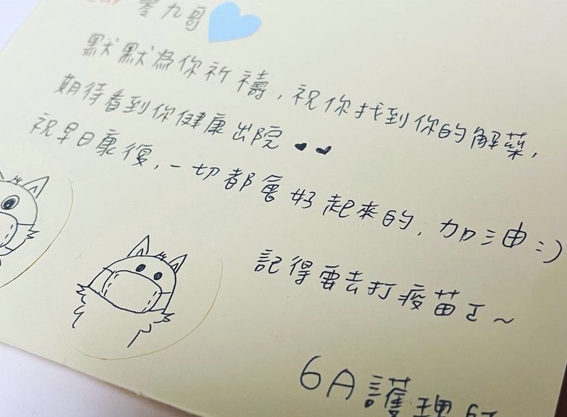 陳零九最後也附上護理師寫給自己的卡片。 圖：翻攝自IG