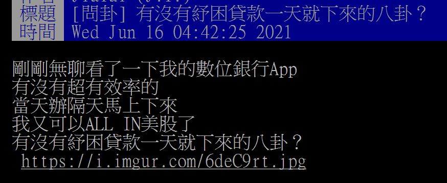 網友發文。 圖：翻攝自PTT