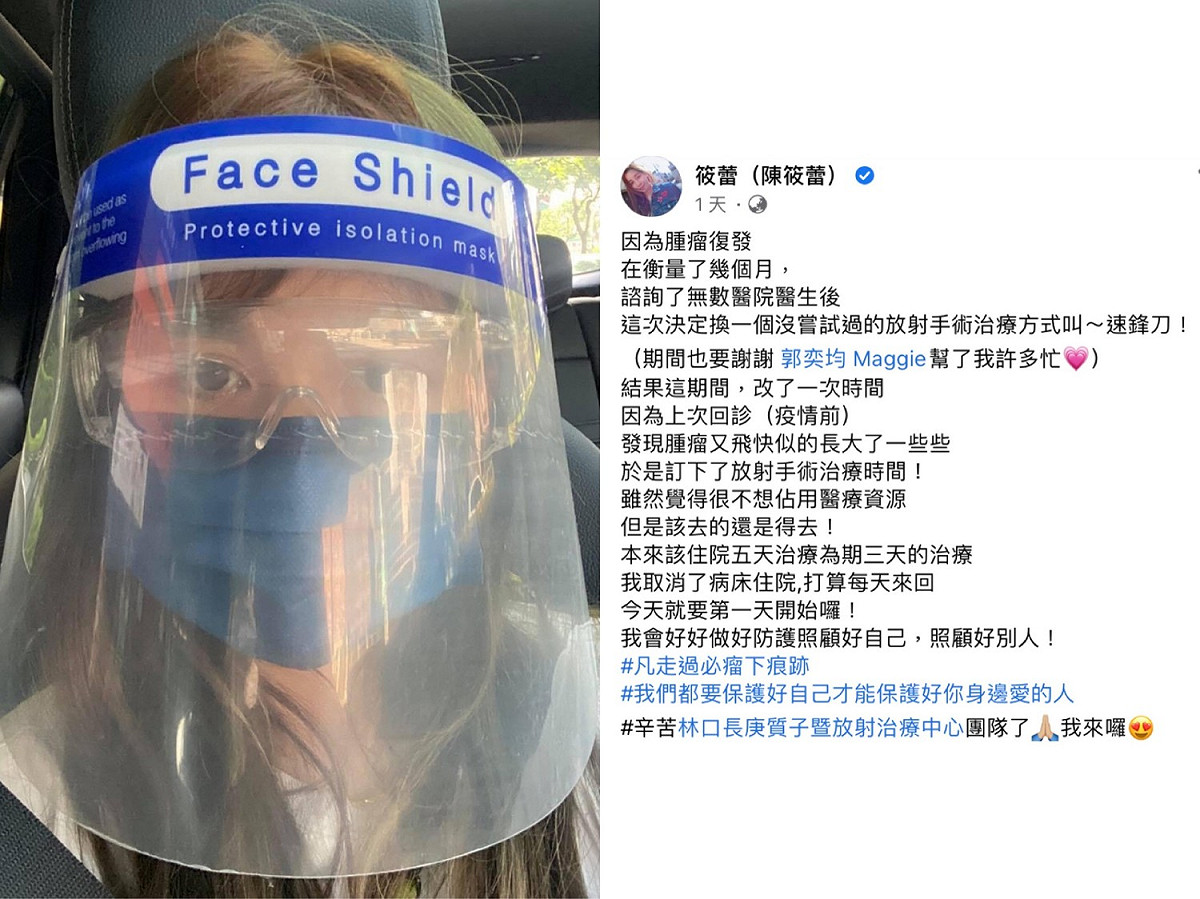 她透露自己要去做放射手術但不住院。 圖：翻攝自臉書
