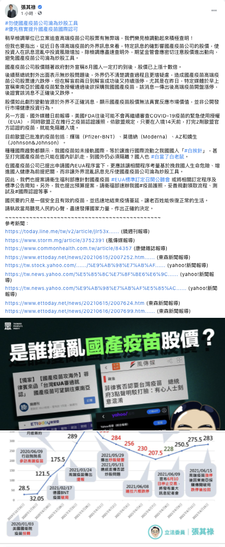圖：翻攝 張其祿 臉書