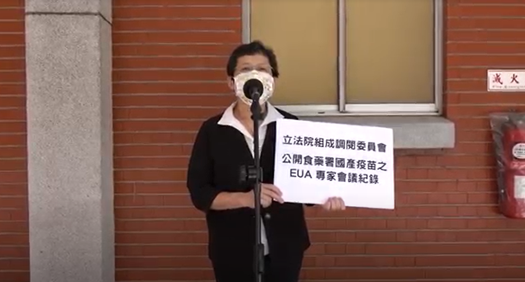 立委陳椒華呼籲指揮中心跟食藥署盡快公開相關資訊，勿將國民的生命健康和台灣的公平正義掩蓋於黑箱之中。 圖：陳椒華辦公室 / 提供