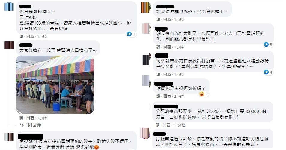 繼未造冊造成疫苗預約亂象後，南投縣今日開放疫苗施打，再度因動線混亂被民眾罵翻。 圖:林明溱臉書