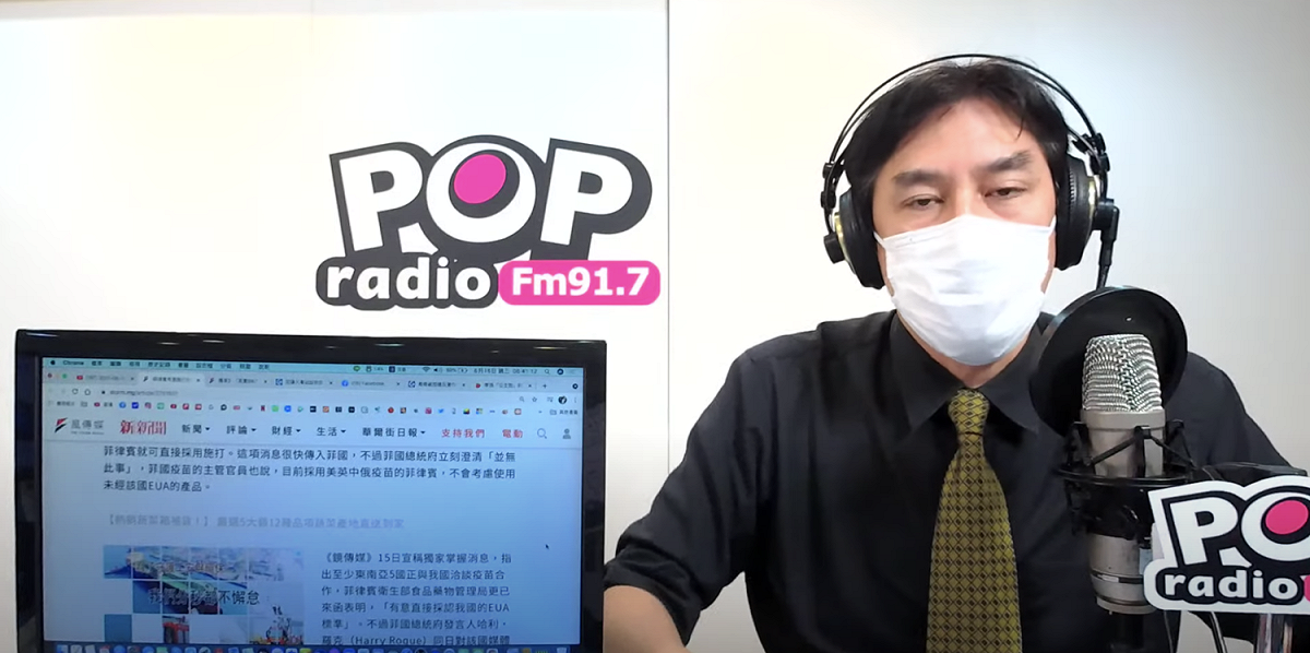 黃暐瀚研判有人不想讓郭董搶功勞，才傳出其實BNT總廠不喜歡郭台銘 圖：翻攝 POP Radio聯播網 官方頻道