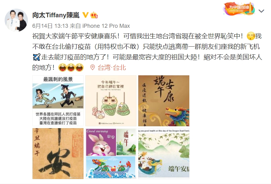向華強的台籍妻子陳嵐14日在微博發文，狂酸台灣「被全世界恥笑」。 圖 : 翻攝自 向太Tiffany陳嵐 微博