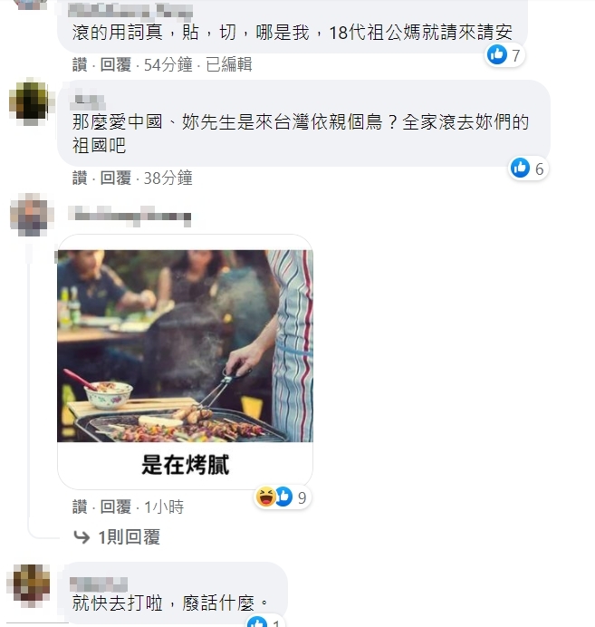 網友在臉書狂嗆陳嵐 圖 : 翻攝自「不禮貌鄉民團」臉書粉專