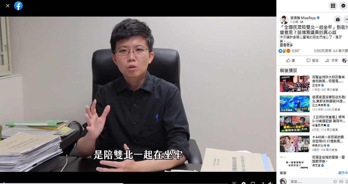 苗博雅日前在政論節目講「全台縣市陪雙北坐牢」引爆輿論怒火。 圖：翻攝苗博雅臉書