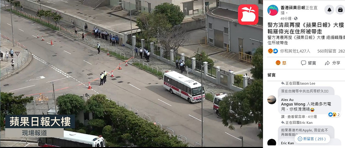 超過百名香港警察機動部隊與港國安處警員，清晨突襲香港《蘋果日報》大樓，帶走5名高層，並將大樓團團圍住。 圖：翻攝自香港《蘋果日報》臉書直播