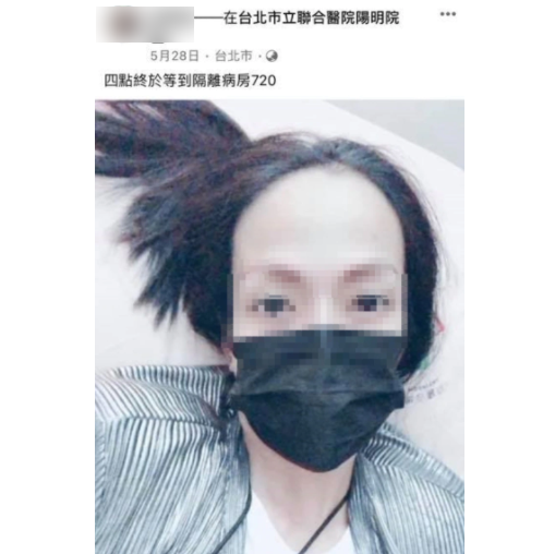 邱姓女子在隔離期間外出趴趴走、逛夜市，還高調上臉書打卡。 圖：翻攝邱姓女子臉書