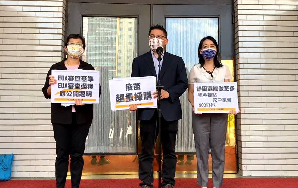 時力黨團召開記者會。 圖：時代力量臉書