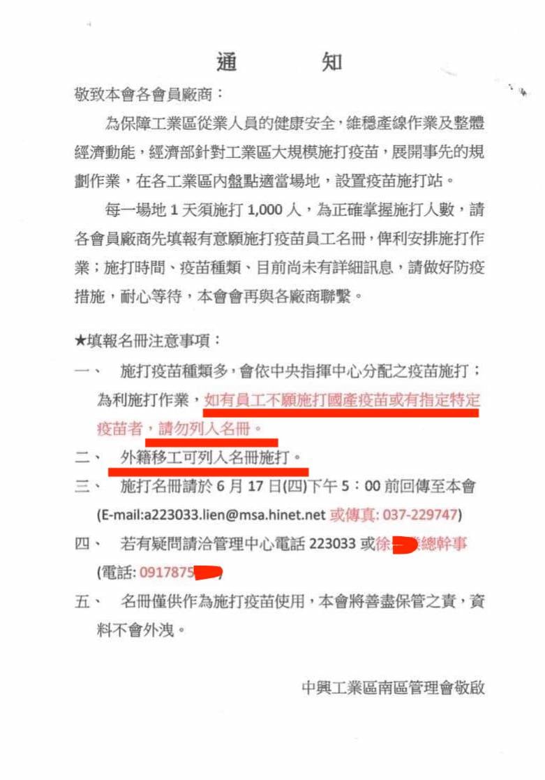 不打國產就不會造冊，洪孟楷質疑枉顧外籍移工跟勞工的權利。 圖 ：翻攝自洪孟楷臉書