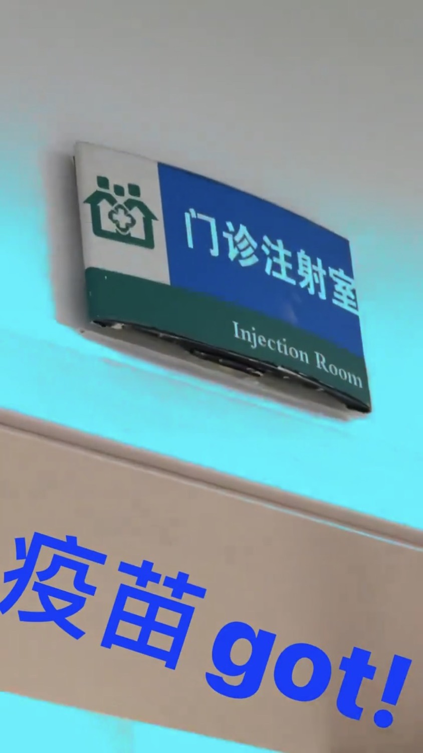 廖人帥已解種中國疫苗。 圖：翻攝自廖人帥IG